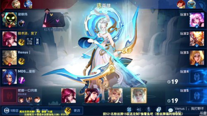 我在斗鱼看纯白直播王者荣耀