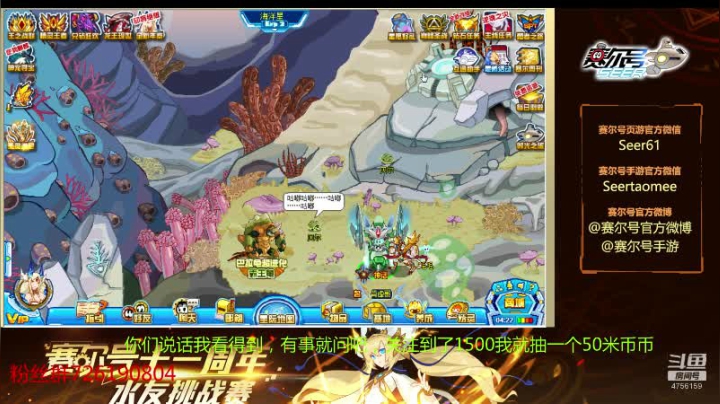 【2020-12-18 11点场】赛尔王007：赛尔号PVE和PVP