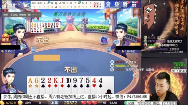 【欢乐斗地主】天地丶小旺的精彩时刻 20201219 00点场