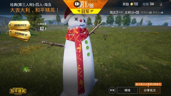 额决赛圈吃鸡被恶搞
