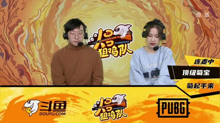 【2020-12-19 01点场】pubg活动：头号狙鸡队 第四周