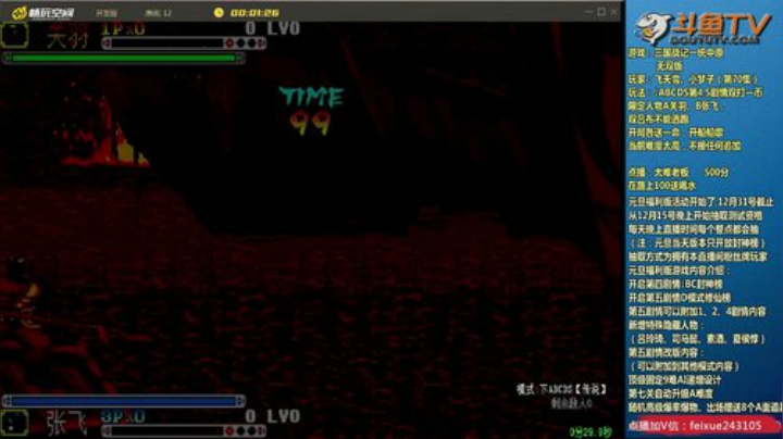 【三国战纪】douyu素酒的精彩时刻 20201219 21点场