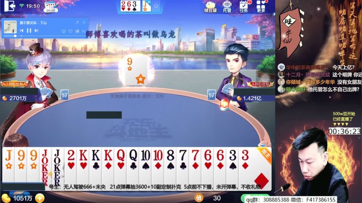 【2020-12-19 19点场】天地丶小旺：21点，送3600r。