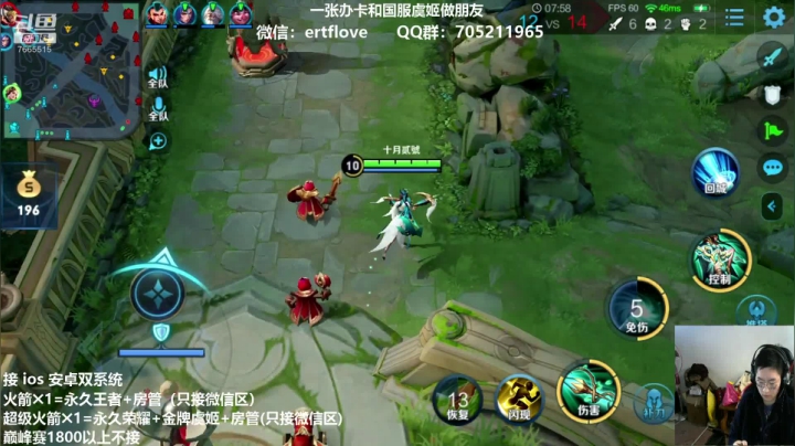 【2020-12-17 13点场】Forever柯南君：国服虞姬 第47个王者 第8个荣耀