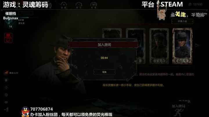 【2020-12-18 23点场】疯狂续命：灵魂筹码 铛铛铛~