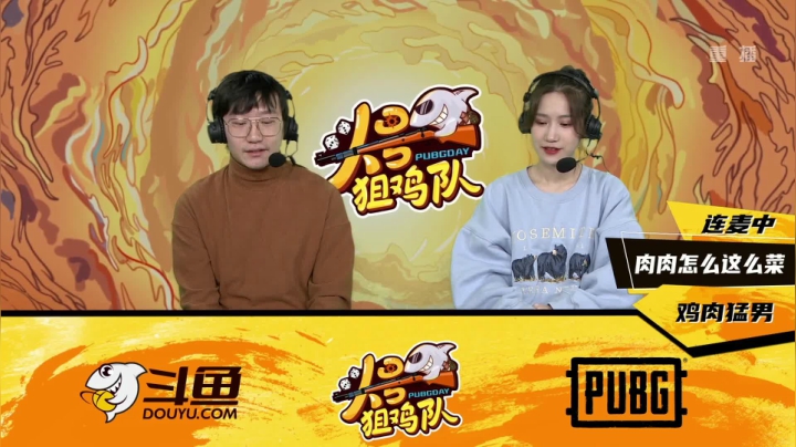 【2020-12-19 03点场】pubg活动：头号狙鸡队 第四周