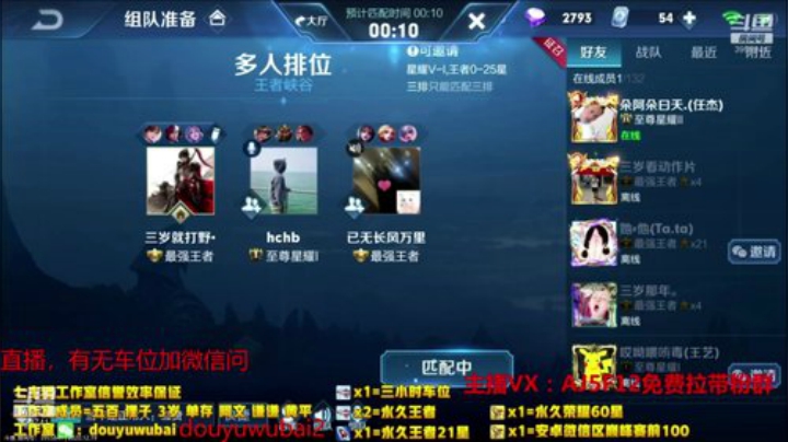 我在斗鱼看渝万单存3岁白阿文直播王者荣耀