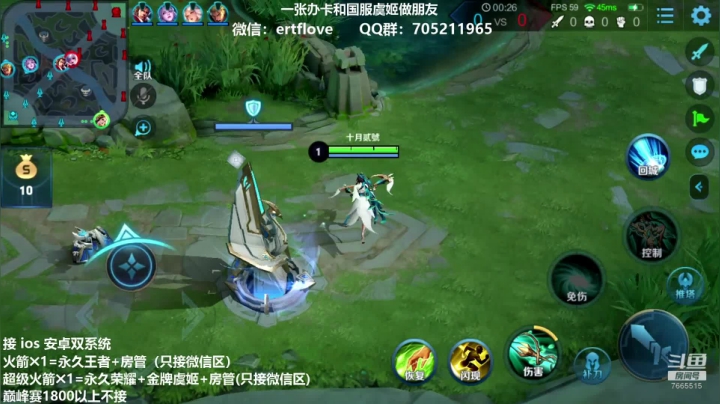 【2020-12-17 17点场】Forever柯南君：国服虞姬 第47个王者 第8个荣耀