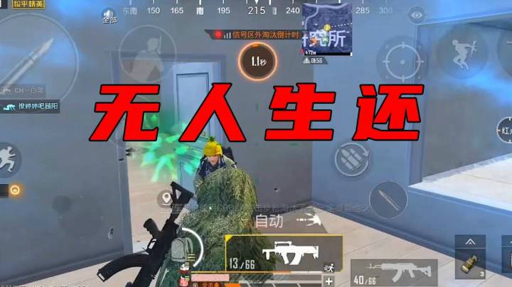 【罩城主】卡点狙击击杀秀