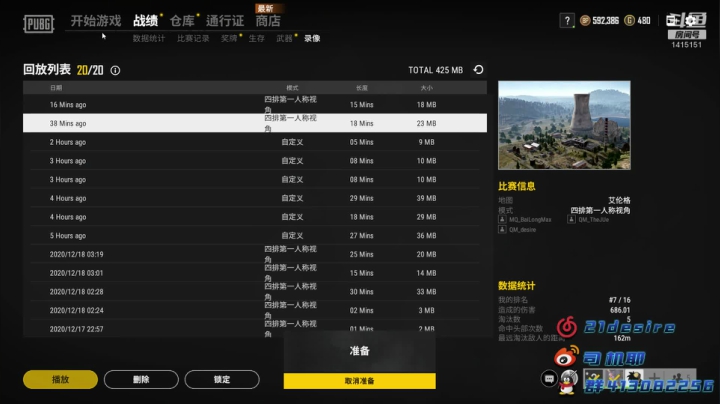 【2020-12-19 19点场】desire：改坐姿 适应