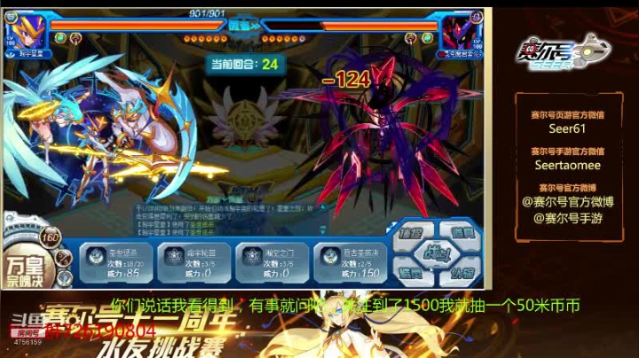 【2020-12-18 13点场】赛尔王007：赛尔号PVE和PVP