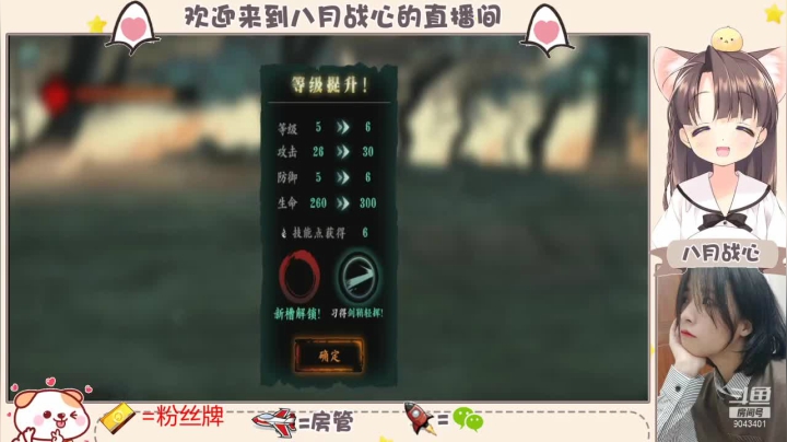 【2020-12-18 20点场】八月战心：影之刃gogogo