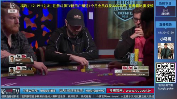 我在斗鱼看斗牌TV直播棋牌娱乐