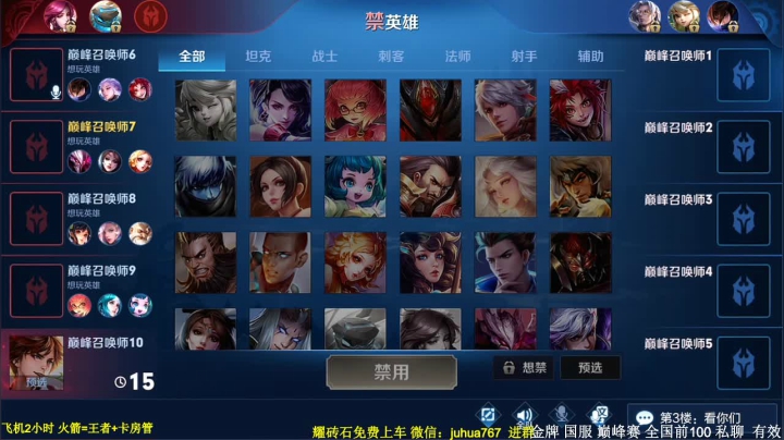 【2020-12-18 22点场】菊花666丶：香香王！射王！5排 带荣耀！