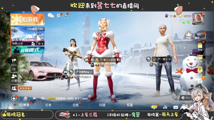 【2020-12-18 19点场】酱七七ouo：酱七七的直播间