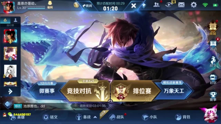【2020-12-19 15点场】不二KKKK：厨神队打会战队赛