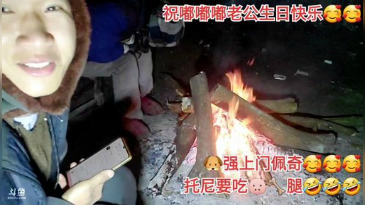 我在斗鱼看许文强户外直播户外