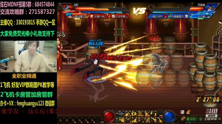 【2020-12-19 18点场】DNF凤凰羽：晚上好，小光枪顶级4V4！加油。。