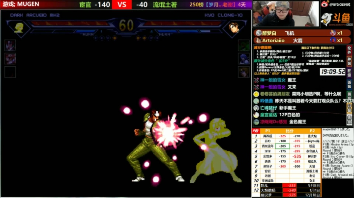 【2020-12-19 00点场】那日的风：【MUGEN】早早早早 大炮