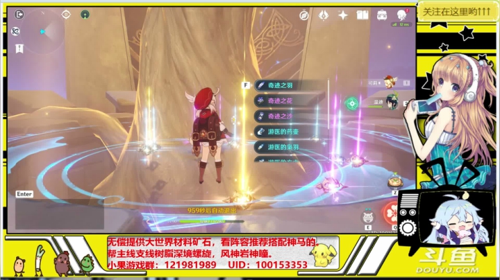 【2020-12-15 11点场】晴天果果：《应急UP》原神救护站,解决燃眉之急喔！
