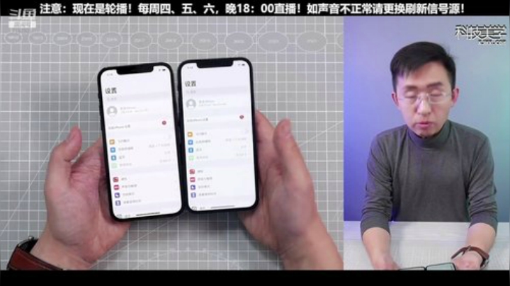 我在斗鱼看科技美学中国直播数码科技