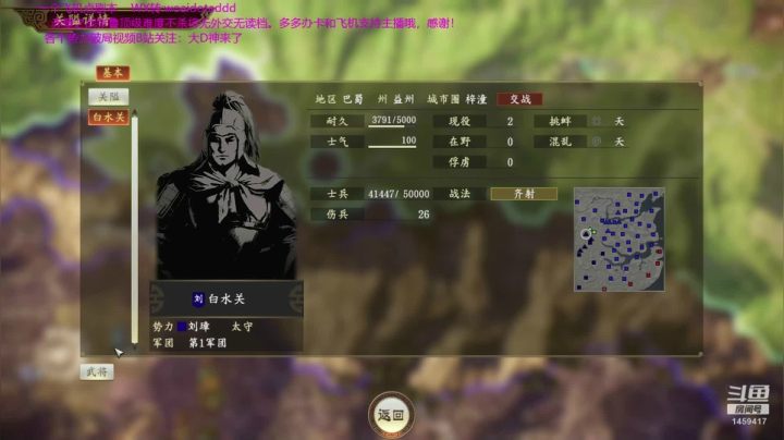 【2020-12-19 04点场】D神丶：赤壁张鲁地狱难度无读档。