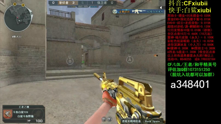 【2020-12-19 14点场】CFxiubii：现在是直播不是录像