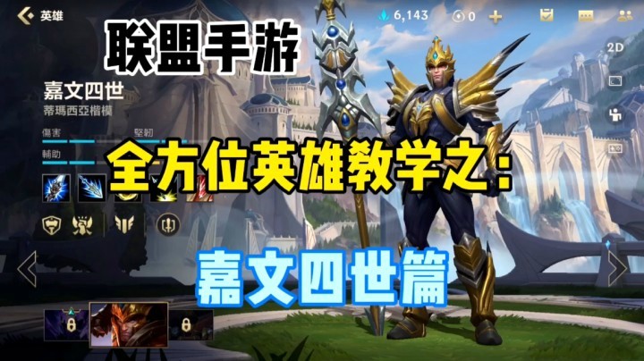 皇子教学