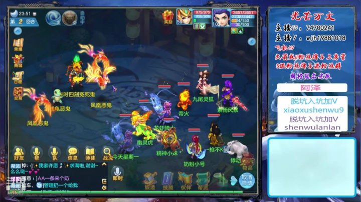 【2020-12-18 23点场】神武绝对不花钱：神武里的娱乐主播