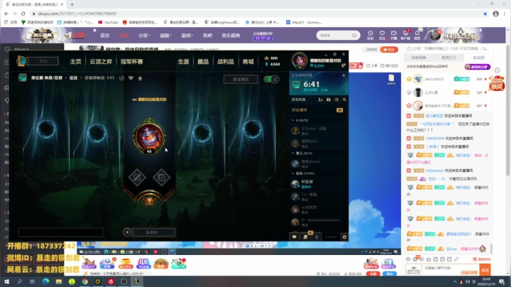 【2020-12-19 20点场】暴走的银剑君丶：银剑君：双休日稳定直播。