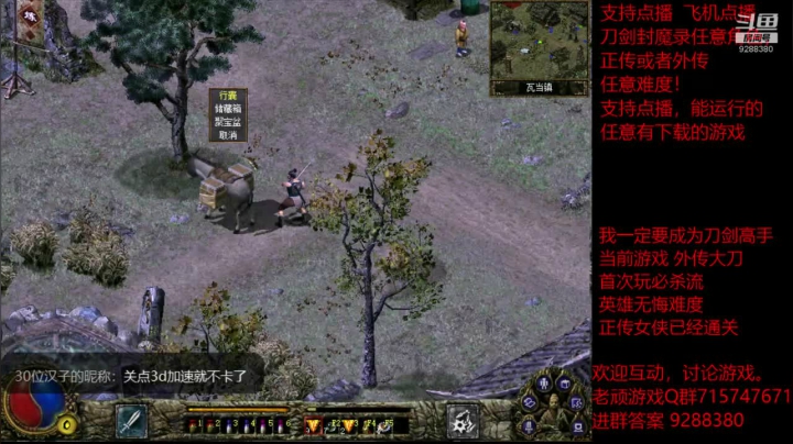 【怀旧游戏】我是老顽的精彩时刻 20201219 22点场
