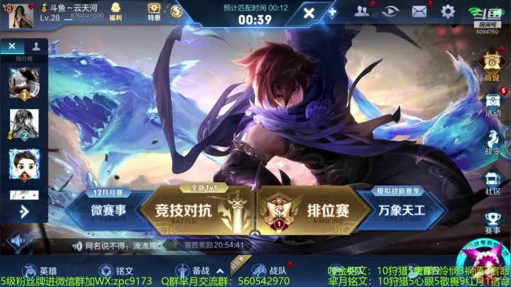 【2020-12-19 22点场】青鸾少年云天河：天花板芈月巅峰2500冲刺~