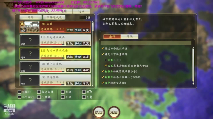 【2020-12-20 13点场】D神丶：赤壁张鲁神级难度无读档。