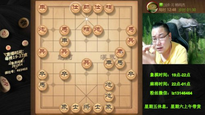 【中国象棋】雷疯小叔的精彩时刻 20201220 16点场
