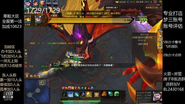 长生殿法师通关视频