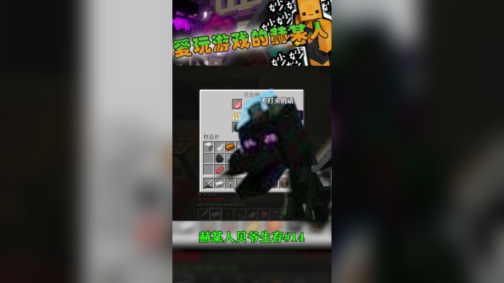 [赫某人]振金MITE第14集