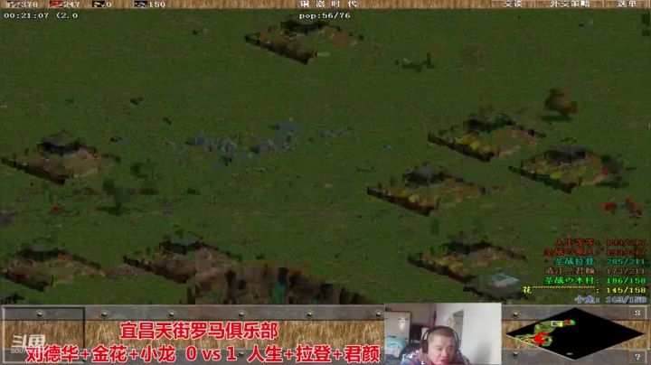 【2020-12-20 16点场】猛农过江529：宜昌天街罗马俱乐部