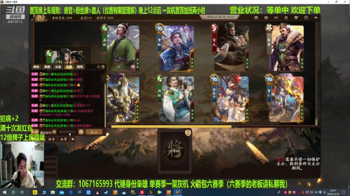 【2020-12-18 20点场】邓员外不圆：脑溢血主播的排位日记