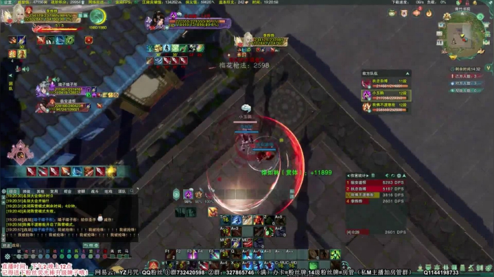 【2020-12-18 18点场】丶月咒：【月咒】33策藏花秒人！