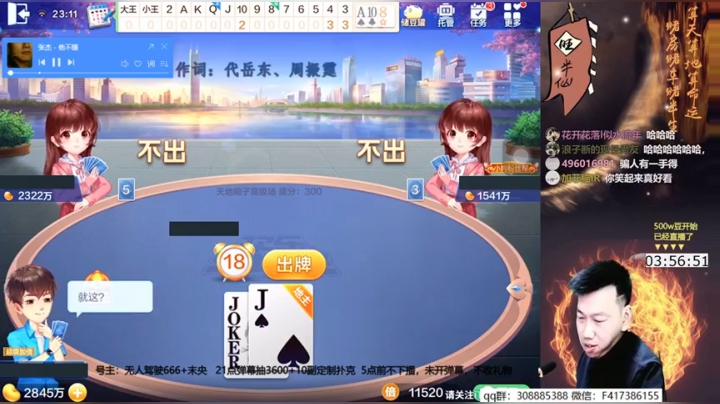 【2020-12-19 23点场】天地丶小旺：百万上亿！通宵！恭喜光子12周年