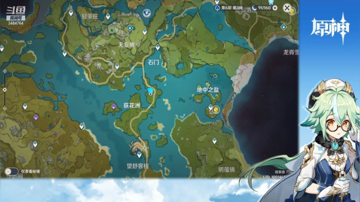 委托+冰树录播_12.20