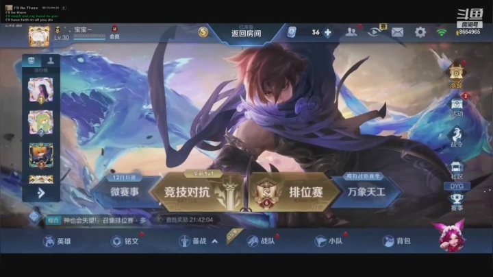 【2020-12-19 20点场】Unique丶KK：萌新主播·王者荣耀澜朋友操作起来!!!