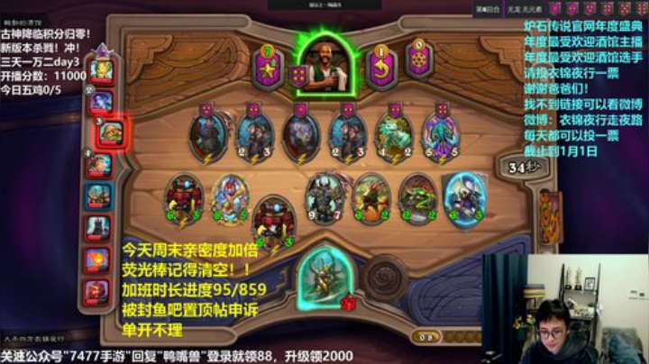 【炉石传说】衣锦夜行的精彩时刻 20201220 12点场
