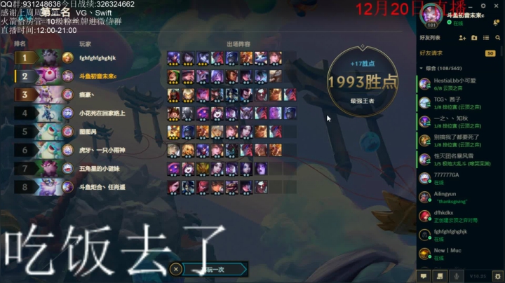 【2020-12-20 18点场】初音未来灰飞：我来啦我来啦！