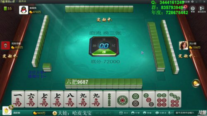 【欢乐麻将】靓旭的精彩时刻 20201220 11点场