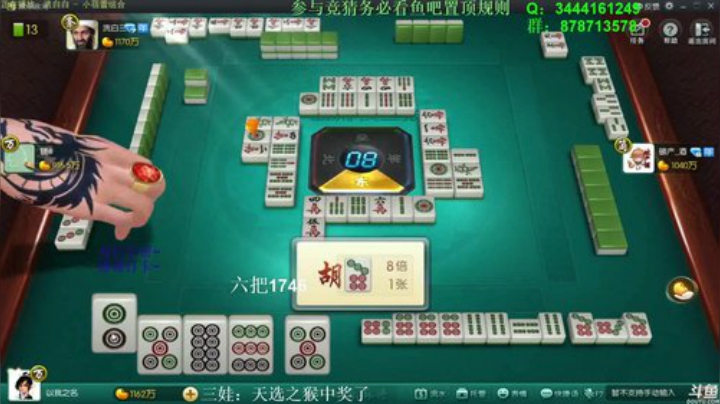 【欢乐麻将】靓旭的精彩时刻 20201220 03点场