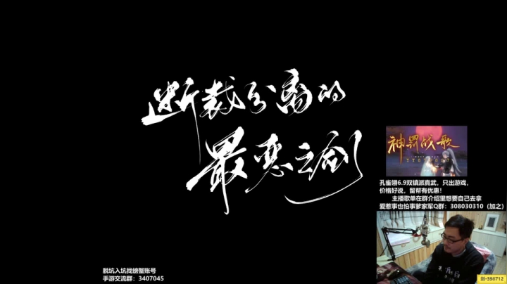 【2020-12-20 02点场】最恶之劍：祝主播生日快乐奥~