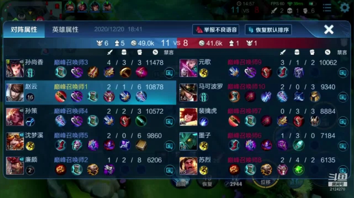 【2020-12-20 18点场】往事zr：打个国服赵云！