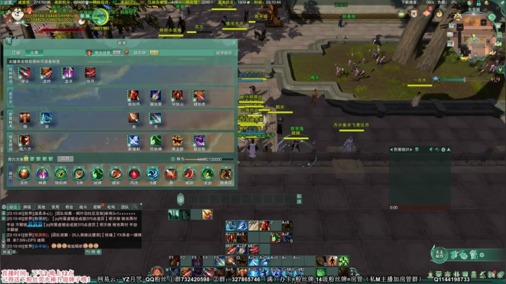 【2020-12-18 22点场】丶月咒：【月咒】33策藏花秒人！！！！