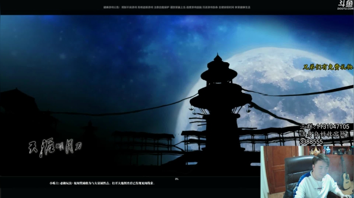 【2020-12-19 21点场】太亮丶：播到12点前溜溜球兄弟们